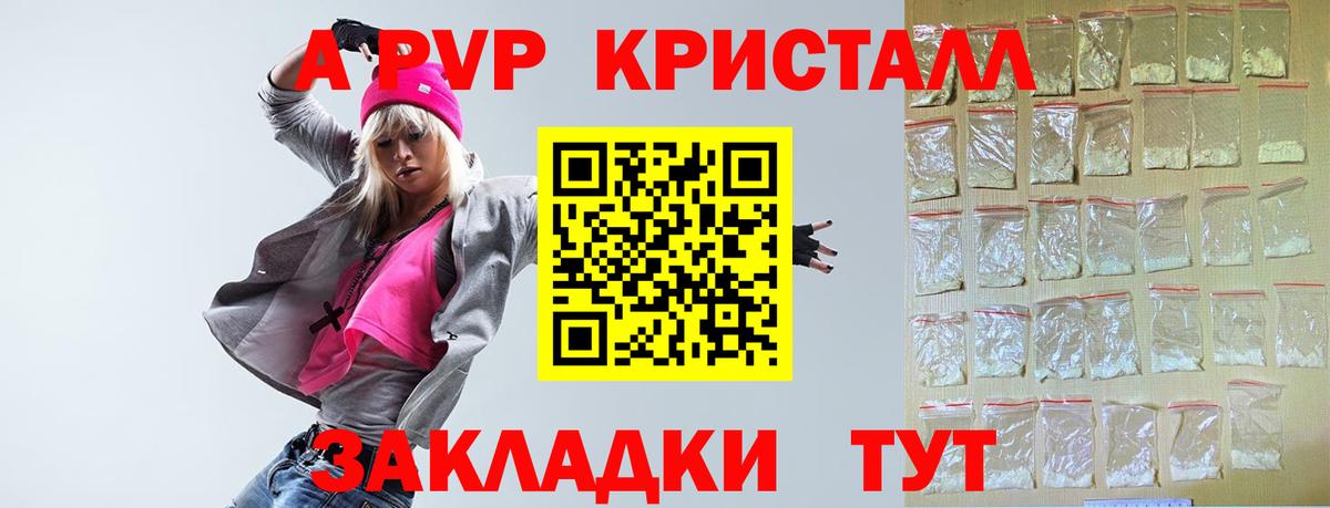 А ПВП VHQ Гудермес