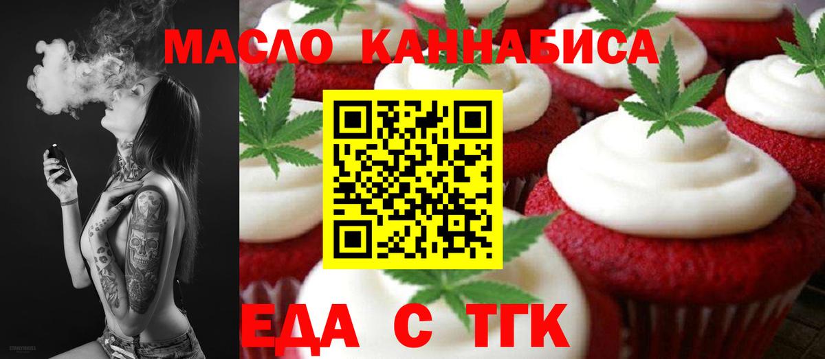 Cannafood марихуана  Вход с VPN  Гудермес 