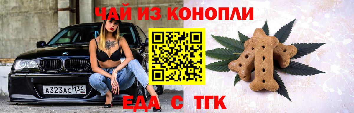 Canna-Cookies конопля Гудермес