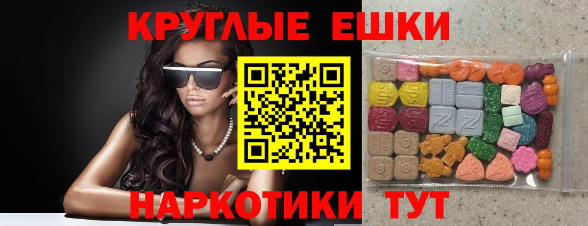 Ecstasy  Экстази 99%  Ecstasy mix  Вход с VPN  omg ссылки  Гудермес 