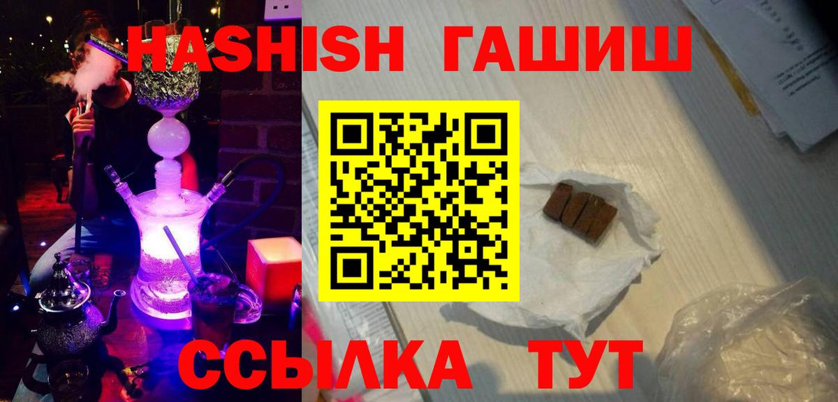 ГАШ hashish  Гашиш Ice-O-Lator  Вход с VPN  Гудермес 