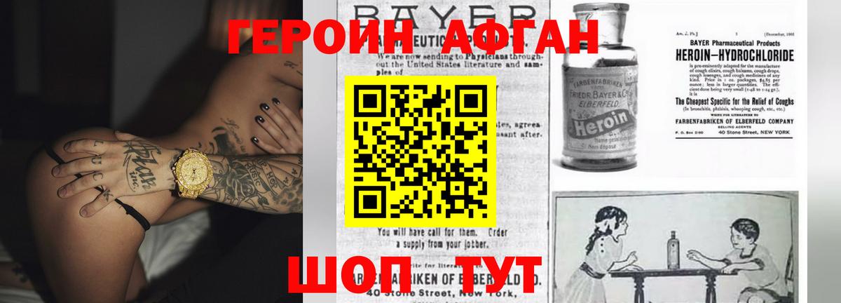 Героин гречка  Вход с VPN  Гудермес 
