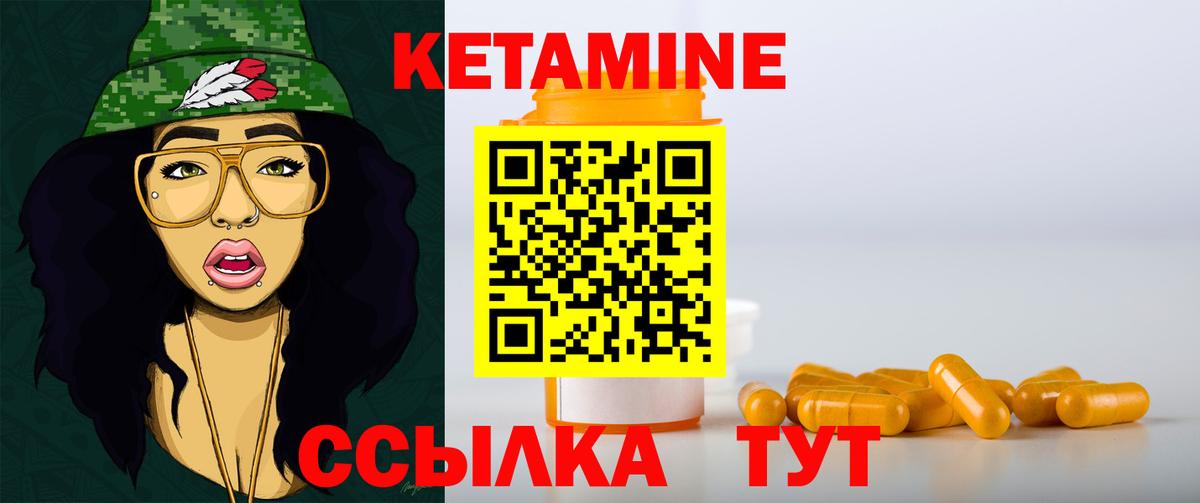 Кетамин VHQ  ОМГ ОМГ маркетплейс  Гудермес  Вход с VPN 