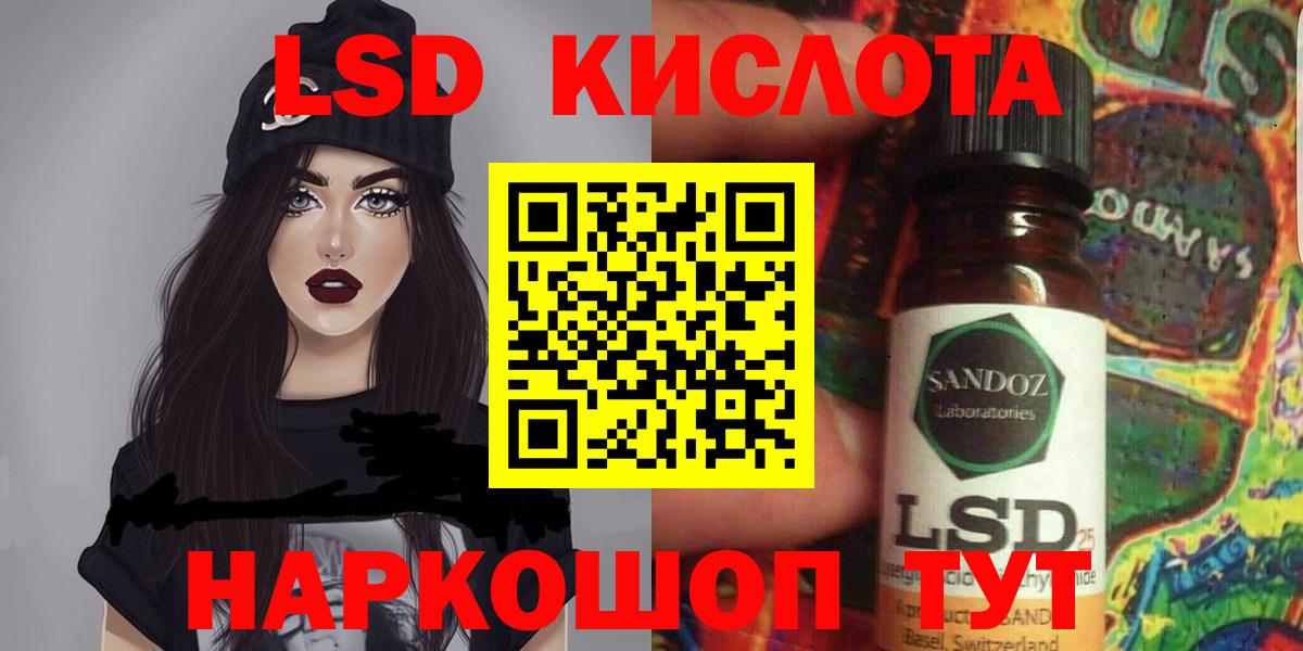 Лсд 25 экстази ecstasy Гудермес