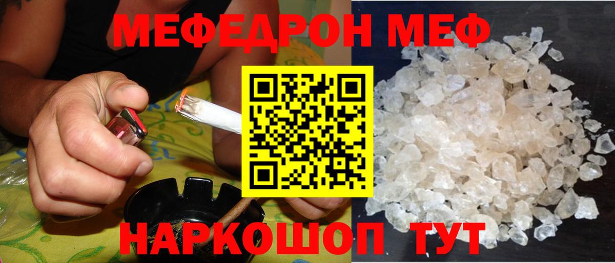 Мефедрон  Мефедрон  Гудермес  Вход с VPN  Мефедрон VHQ 