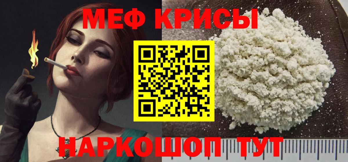 МЕФ кристаллы Гудермес
