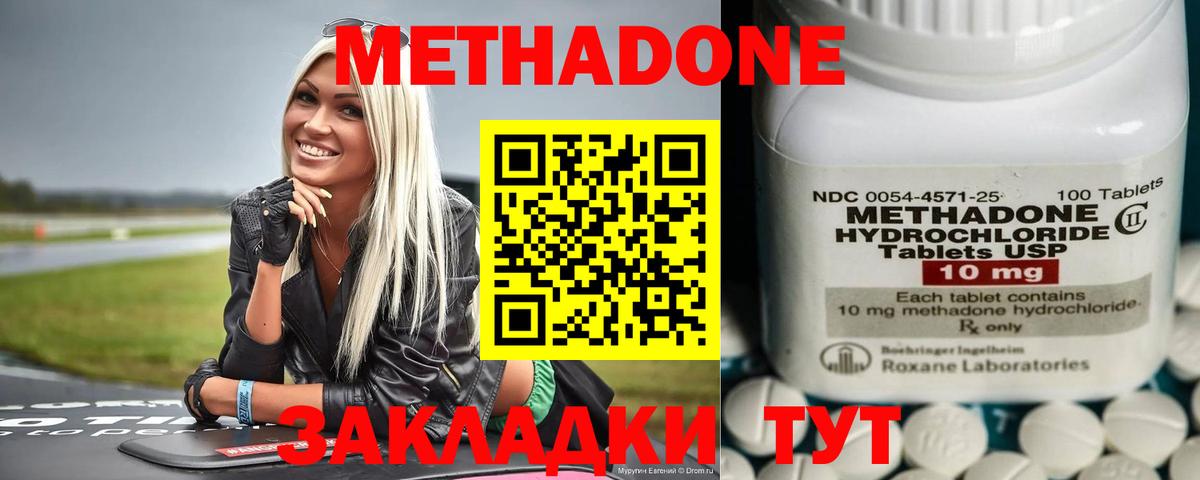 МЕТАДОН VHQ Гудермес