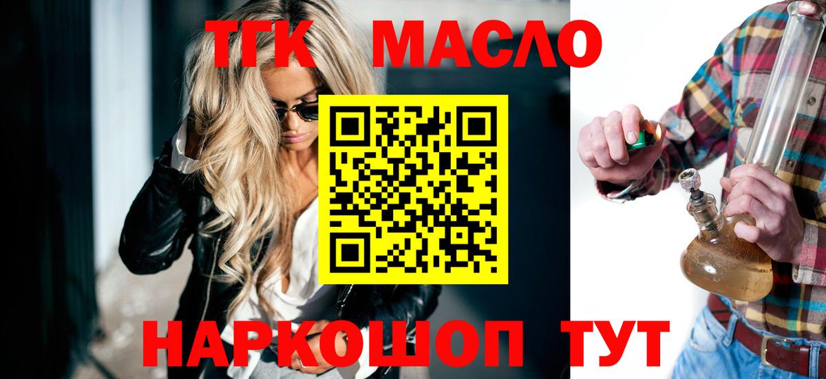 ТГК вейп Гудермес